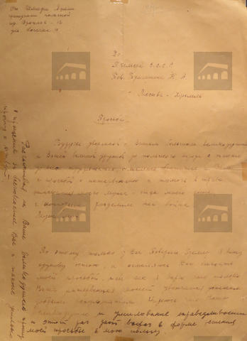 Original Digital object not accessible